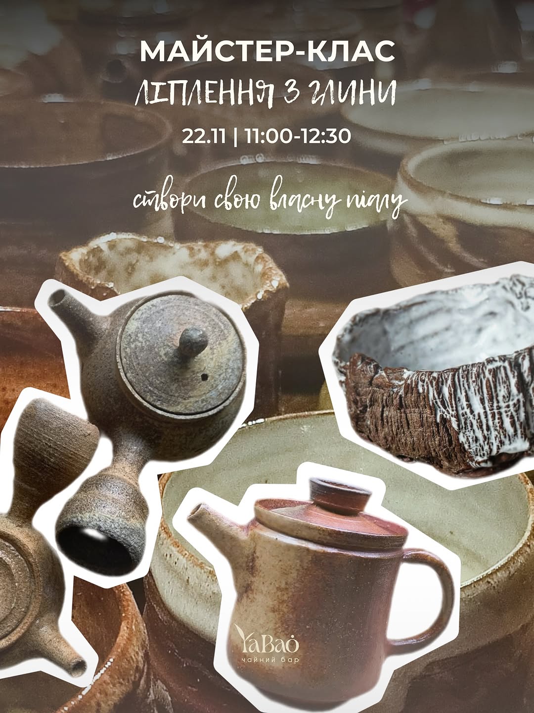 МК з ліплення чайних піал