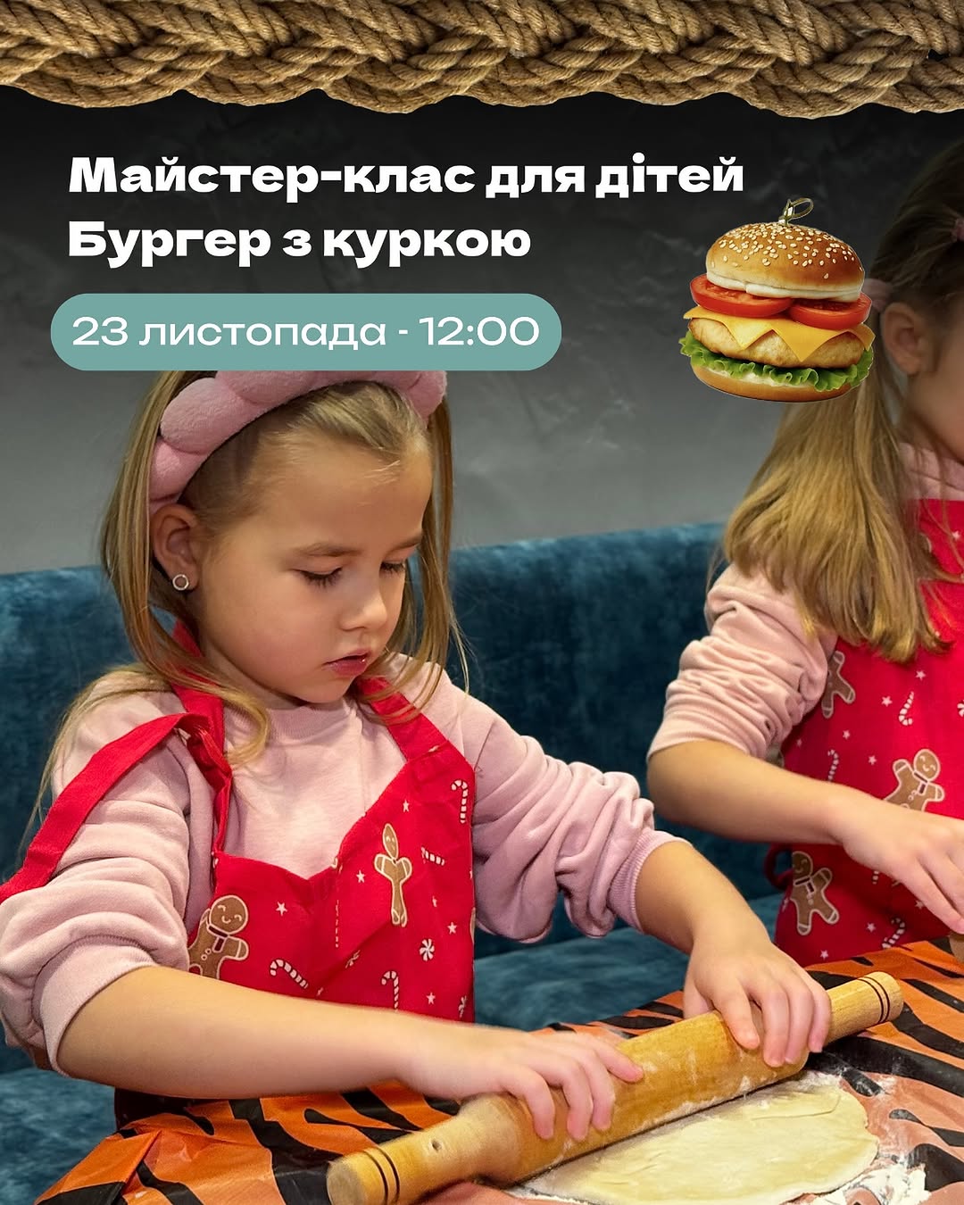 МК з приготування бургерів для дітей