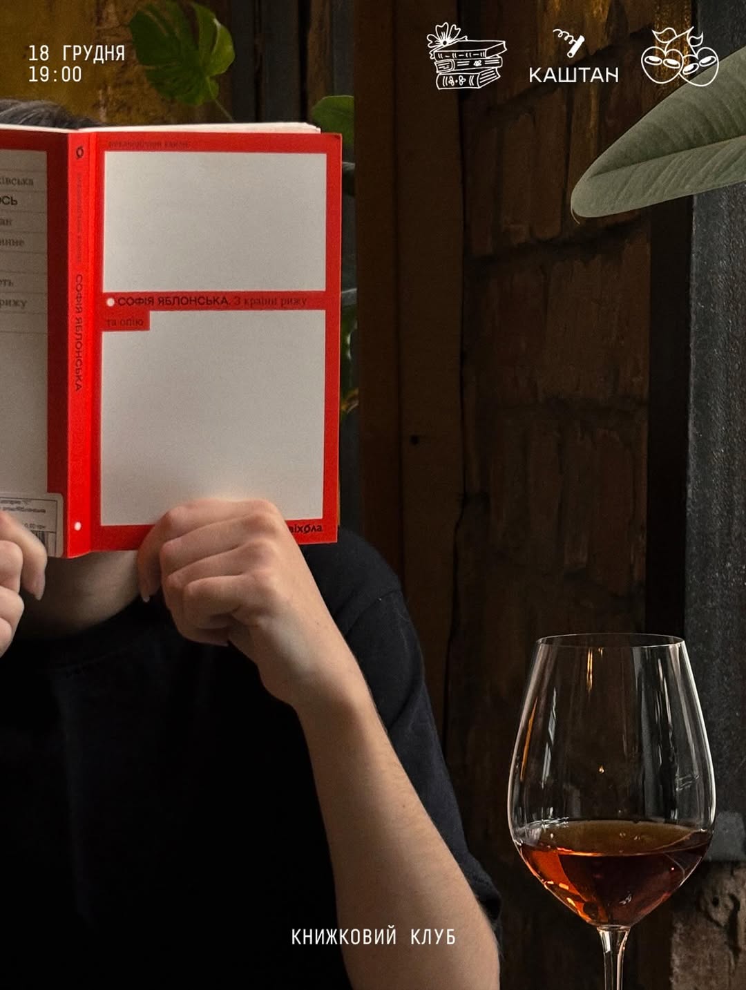 Читання книги «З країни рижу та опію»