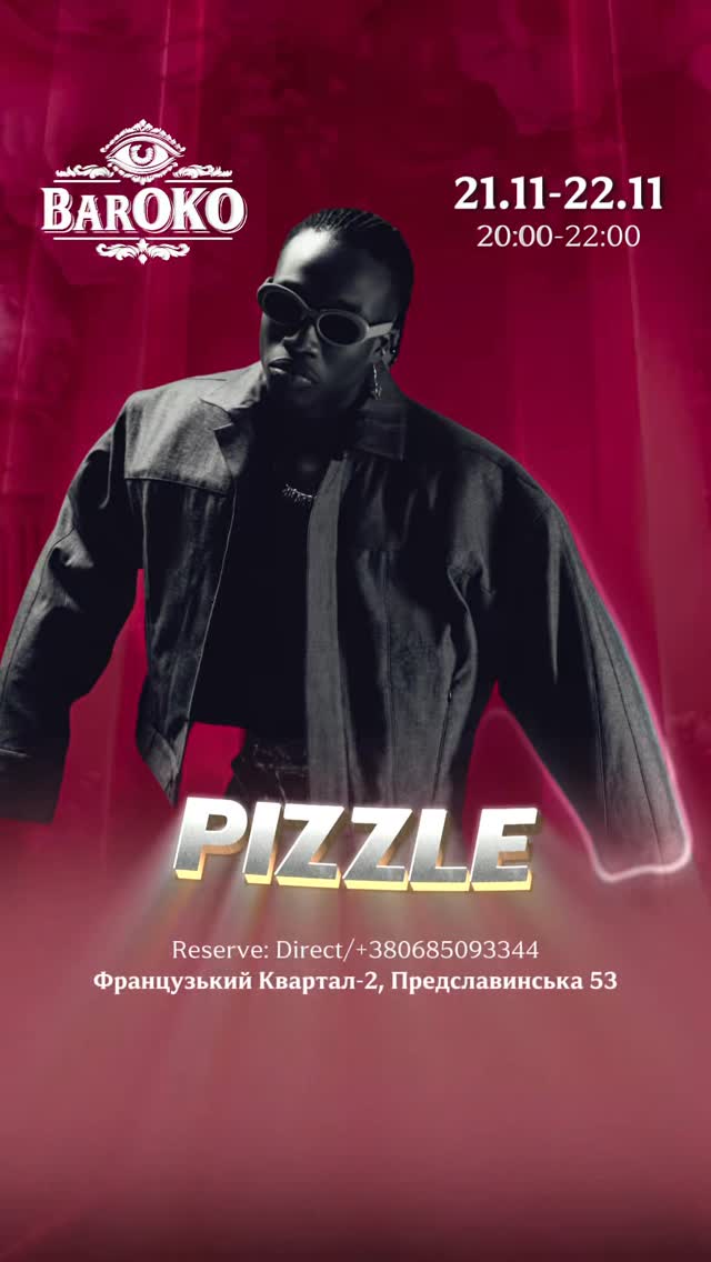 Вечори з @pizzle.dee1