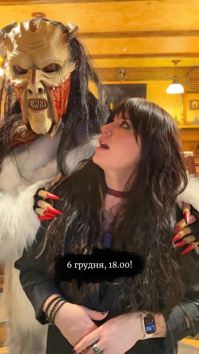 Вечір Крампуса