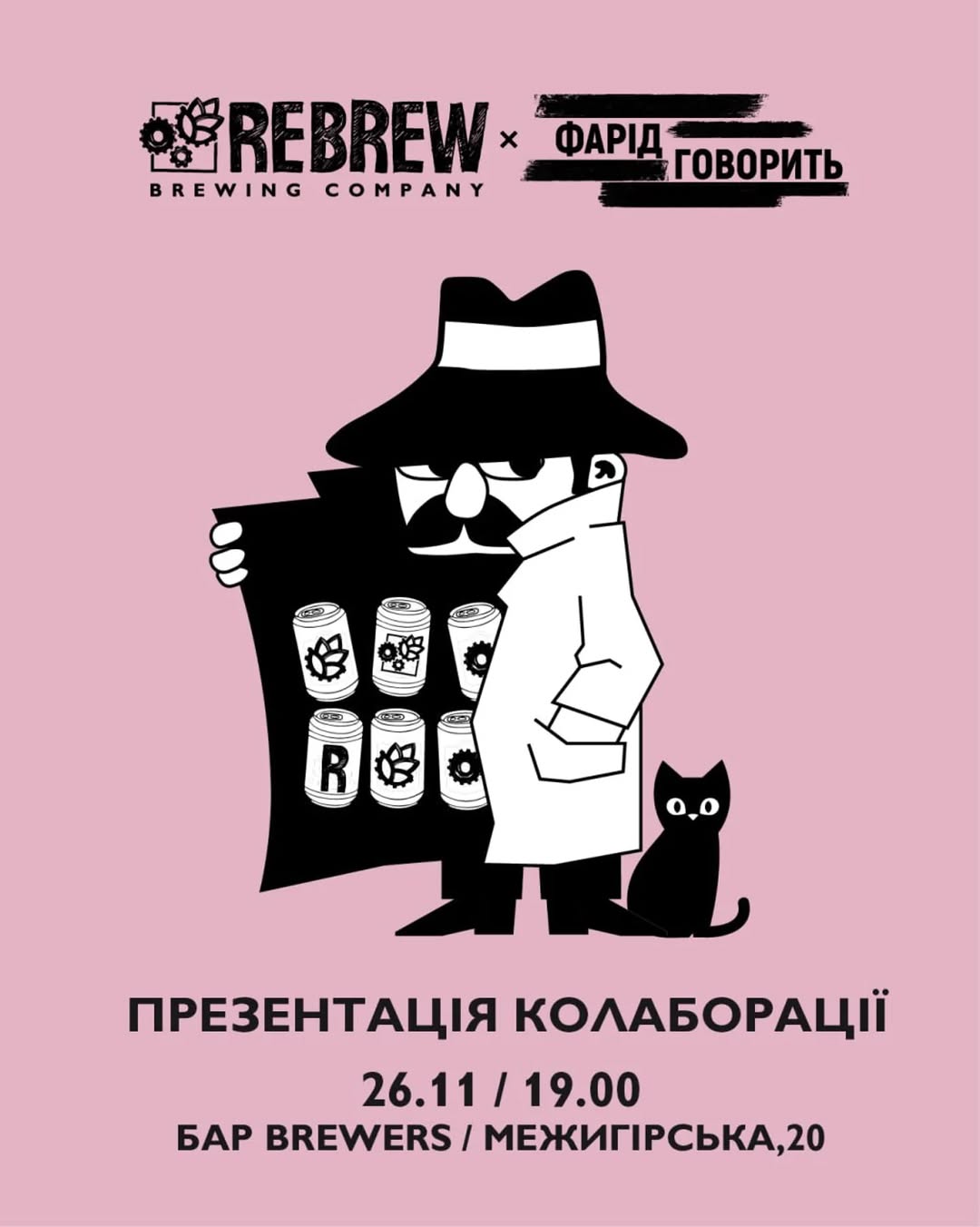 Зустріч з Фарідом