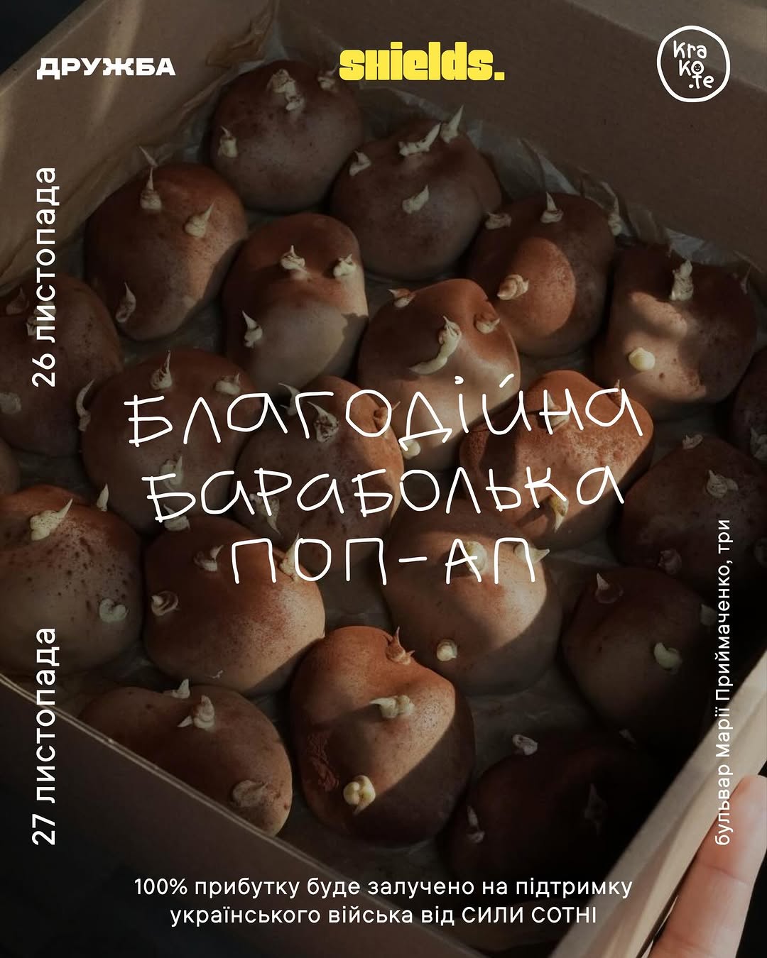 Благодійна бараболька