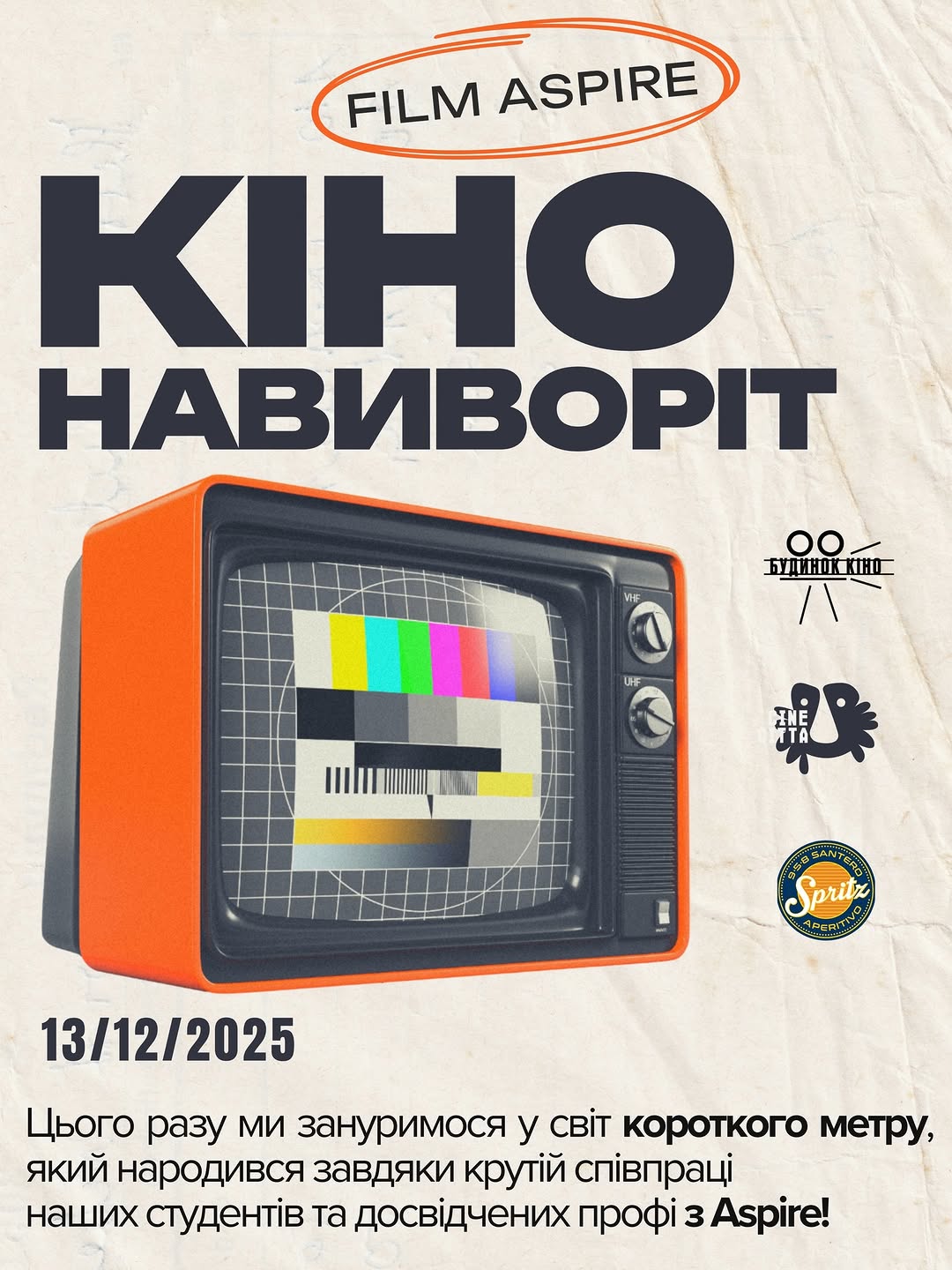 Показ короткометражок