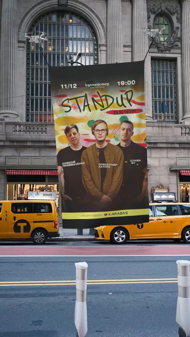 Стендап вечір