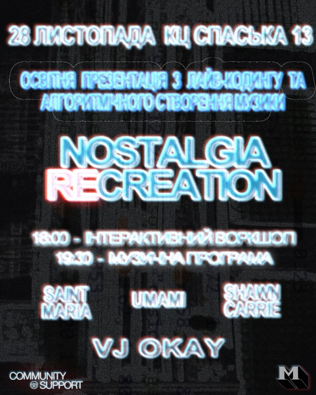 Семінар з живого кодування та вечірка