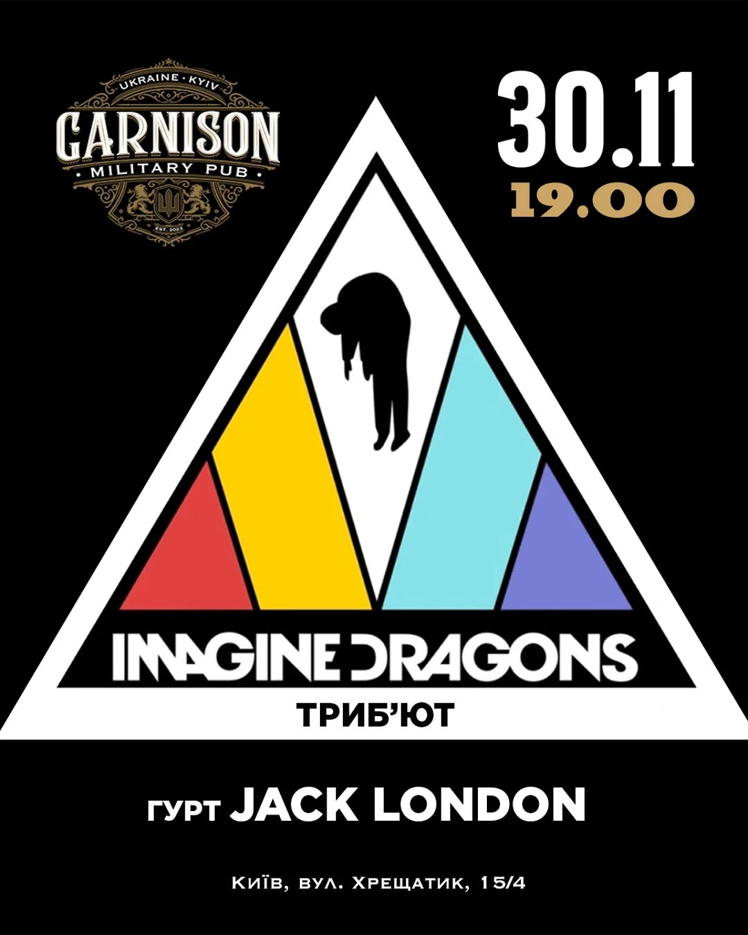 Концерт Jack London