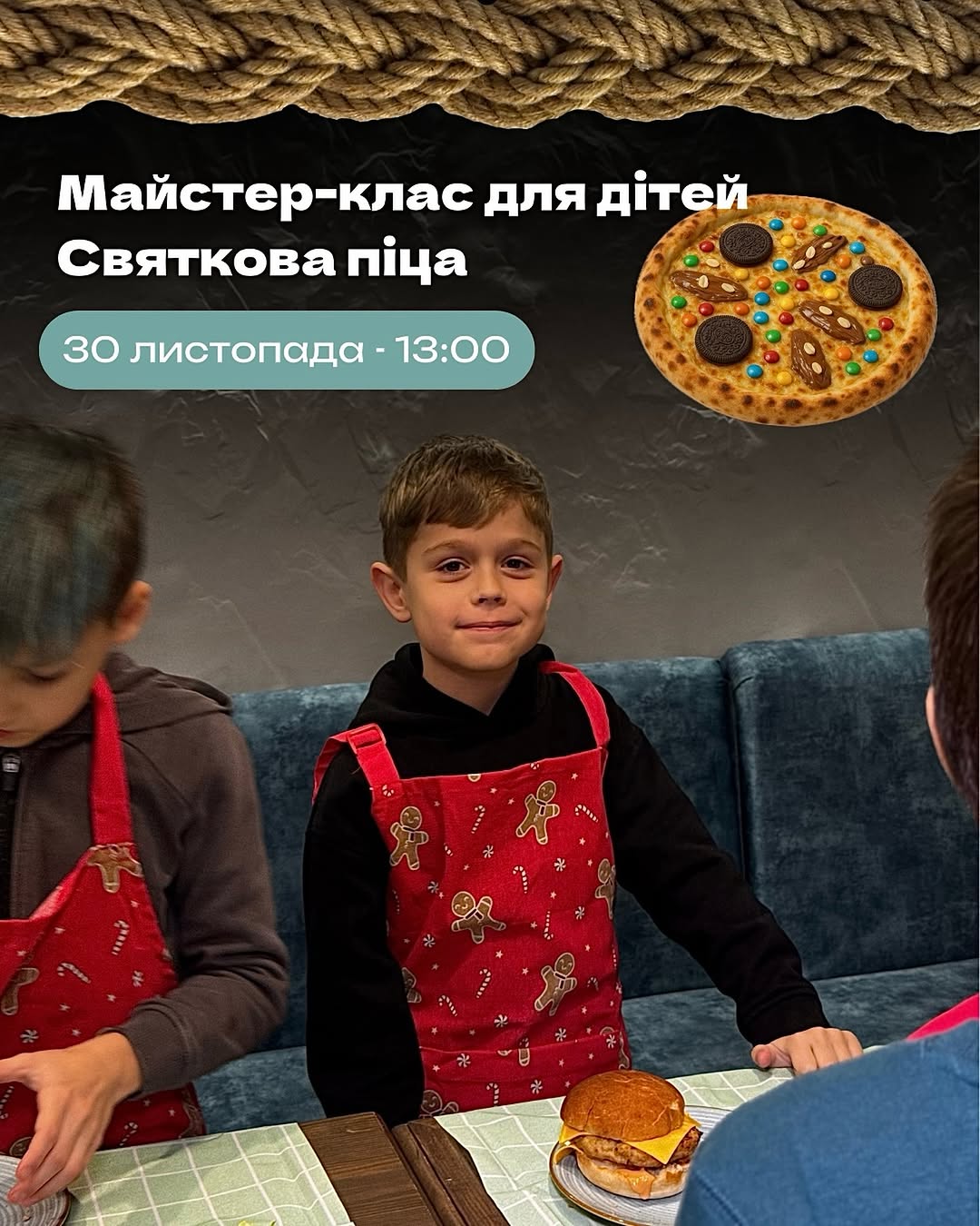 МК з приготування піци