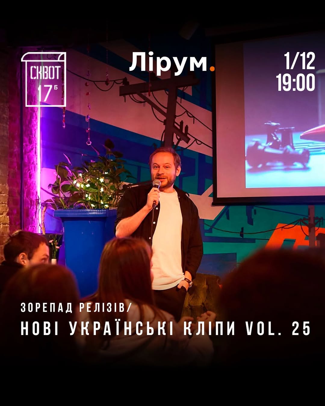 Зорепад Релізів