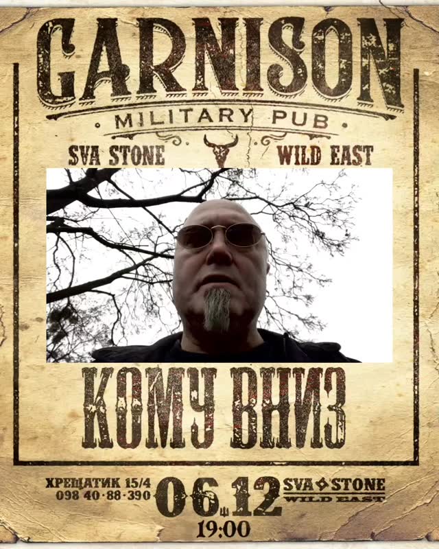 Сольний концерт КОМУ ВНИЗ