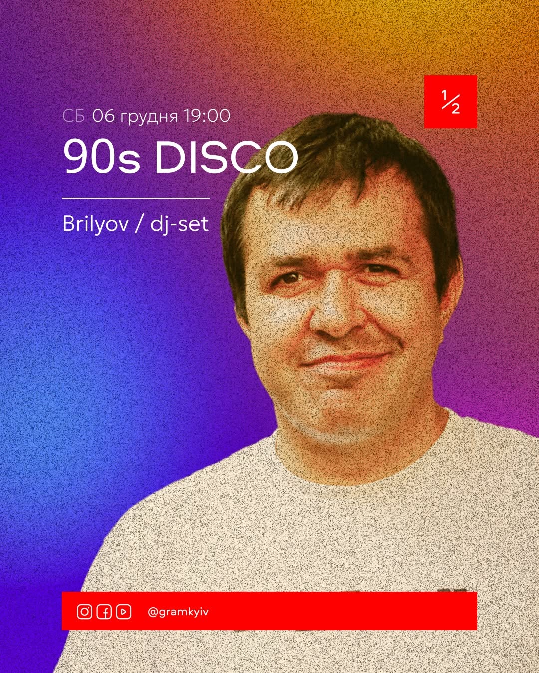 Слухаємо на вінілі