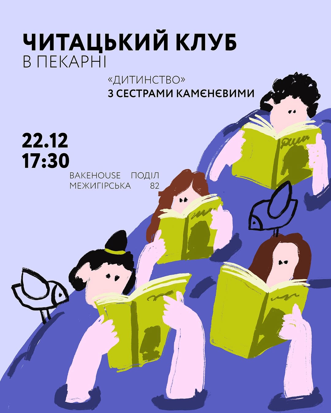 Книжковий клуб