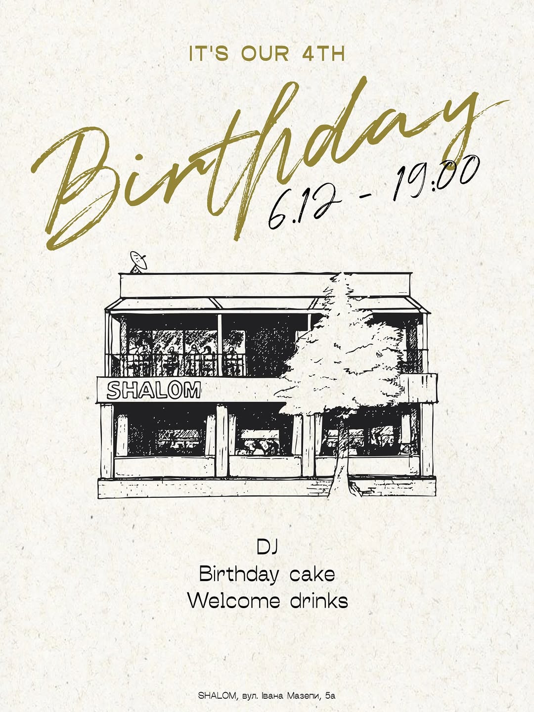 День Народження