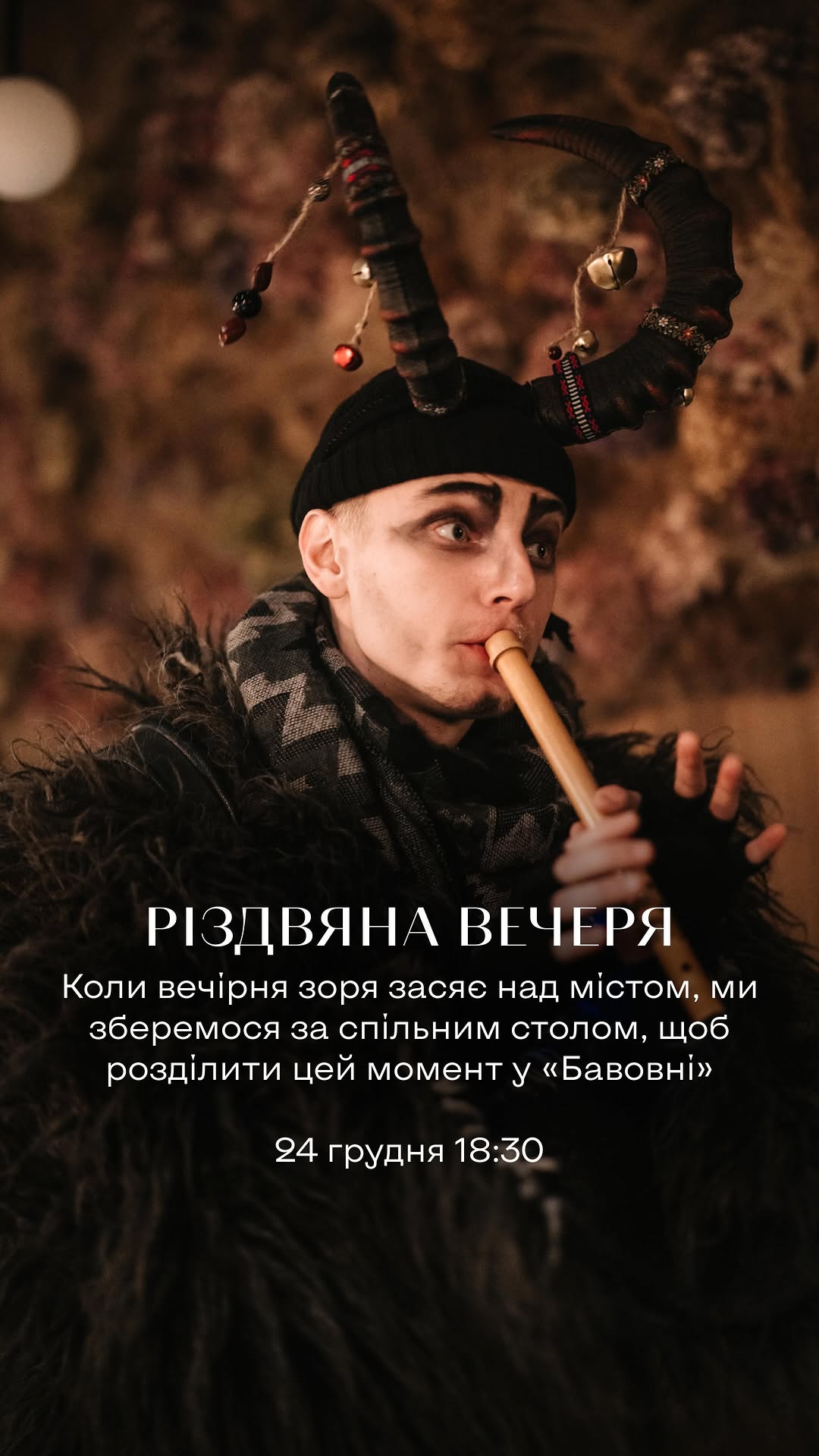 Різдвяна вечеря