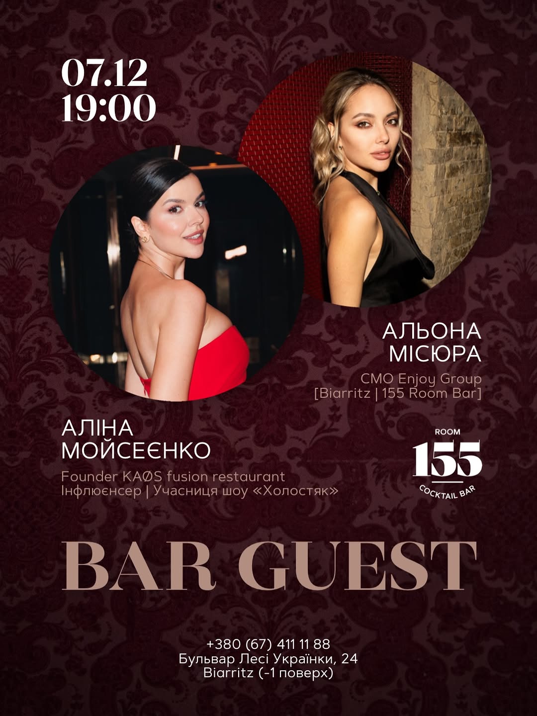 Теплі розмови в 155 Room Bar