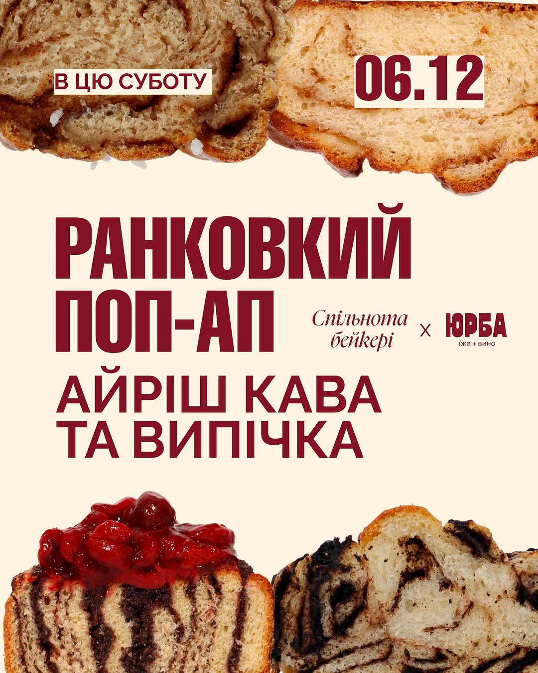 Ранковий поп-ап