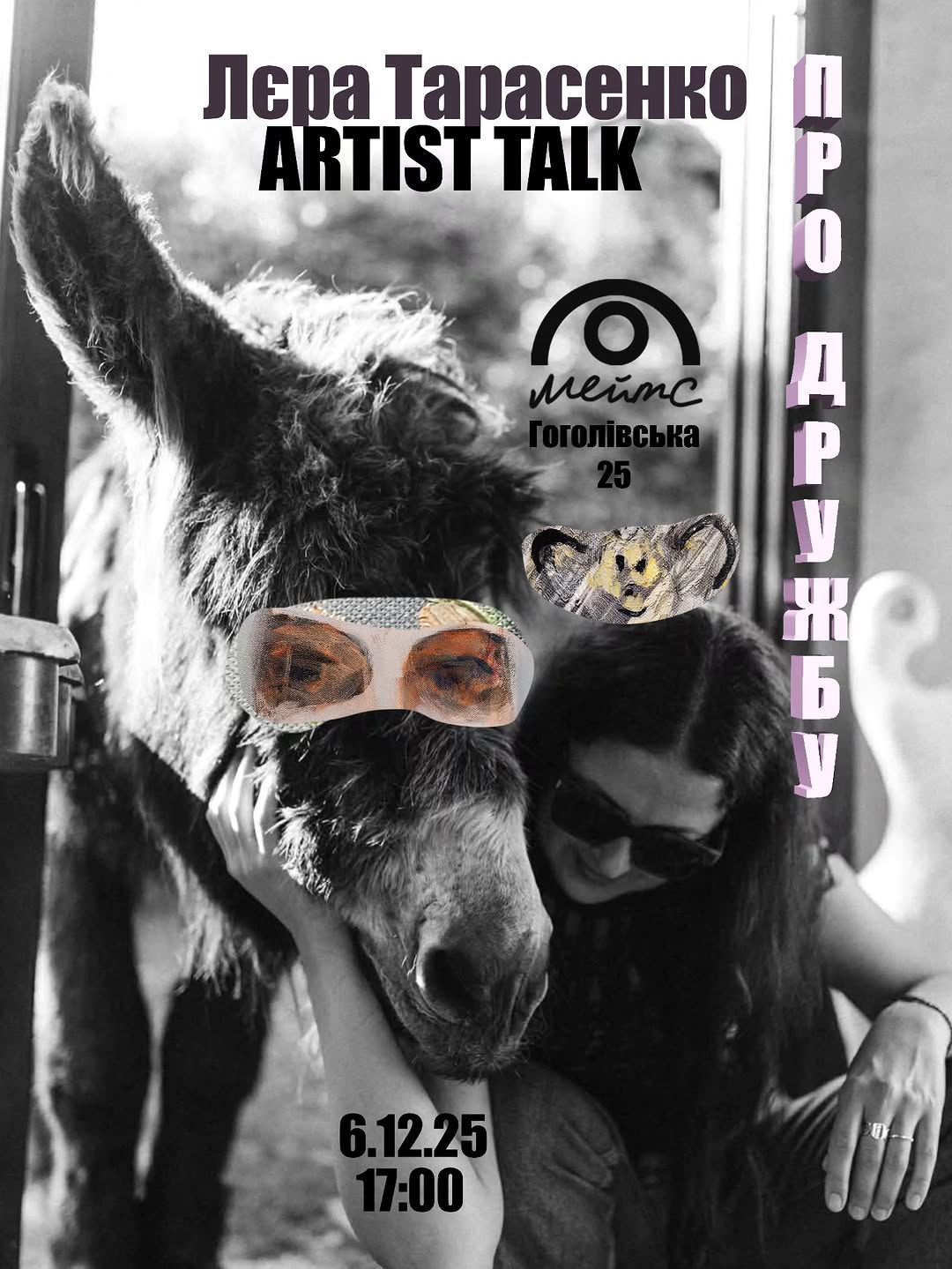 Artist talk з Лєрою Тарасенко