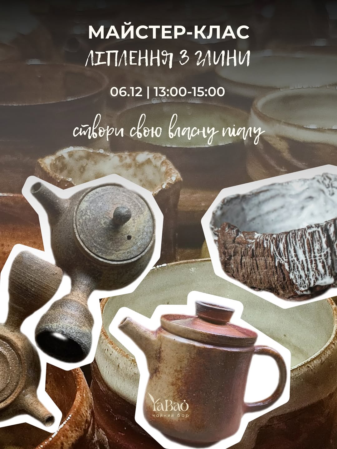 Майстер-клас з ліплення чайних піал