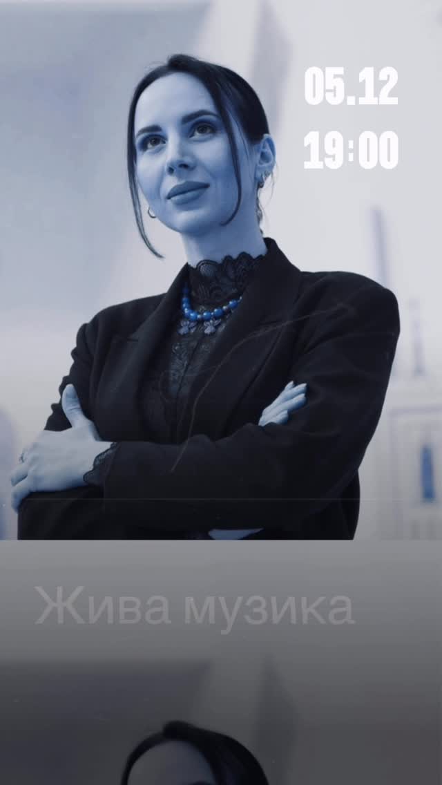 Вечір з живою музикою