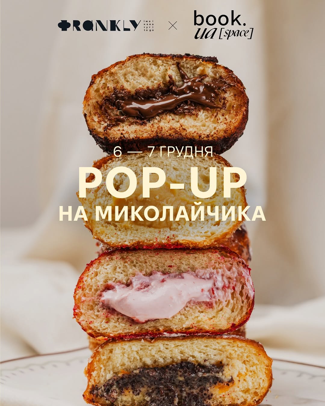 POP-UP на Миколая