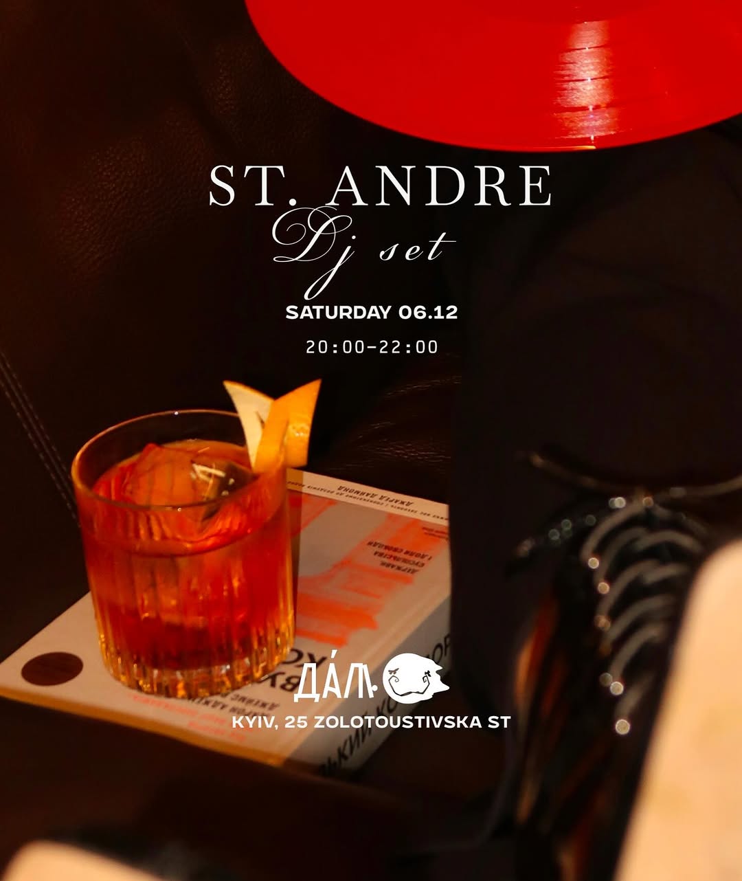 DJ-сет від st. Andre