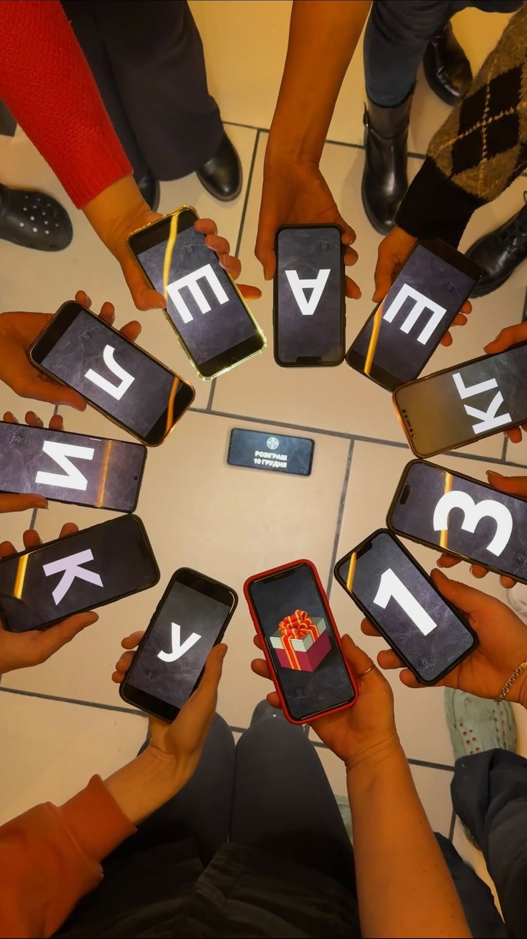 Розіграш шашлику