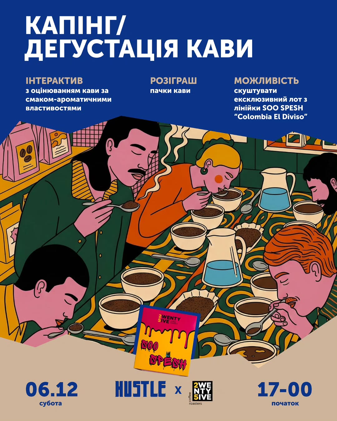 Каптест з 25 Coffee Roasters