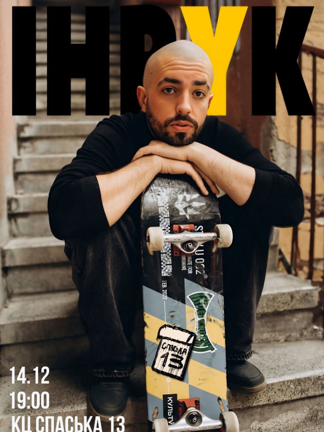 Міні-сольник IHRYK