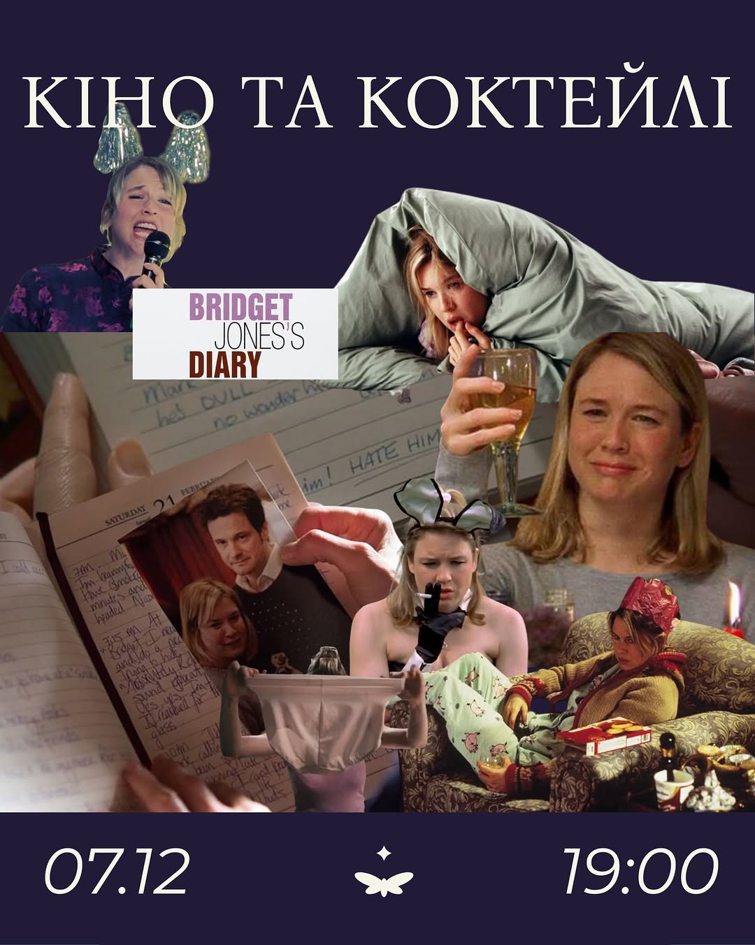 Кіновечір: Щоденник Бріджит Джонс
