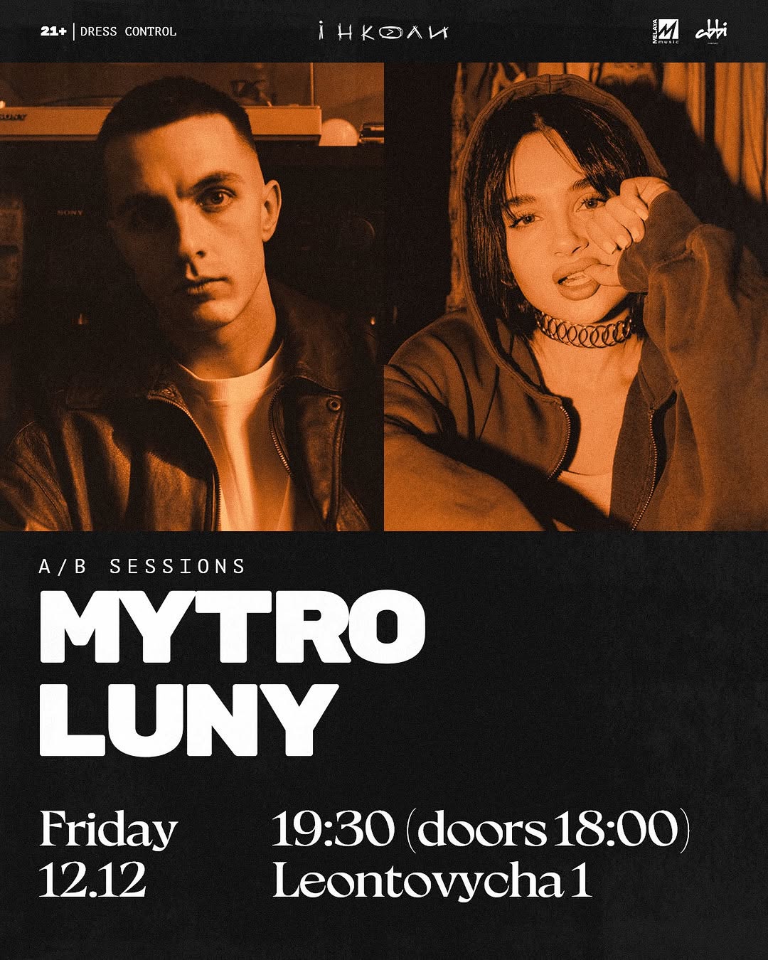 День народження MYTRO