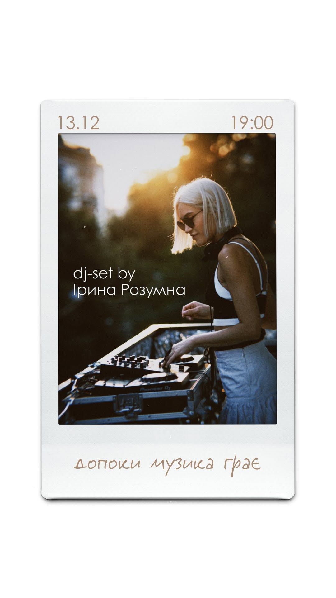 DJ сет з Iryna Rozumnaya