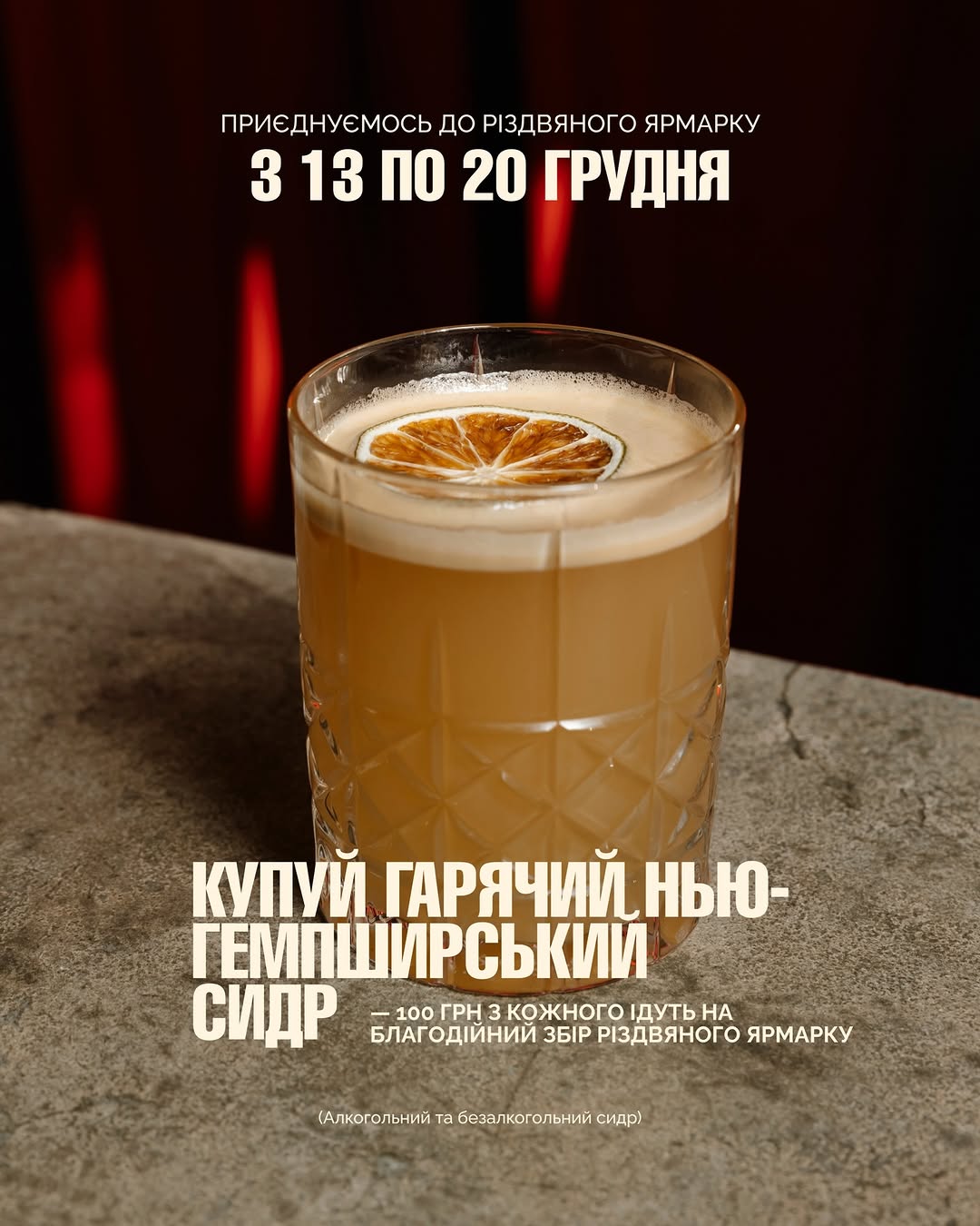 Різдвяний ярмарок