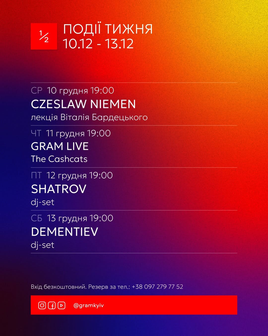 Лекція про Нємена