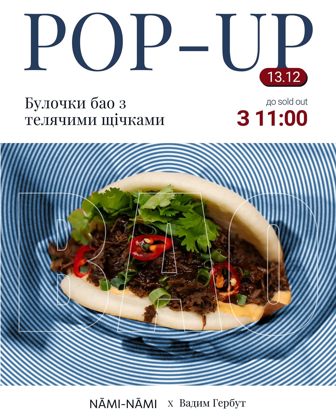 POP-UP Nami Nami × @jst.gerbut