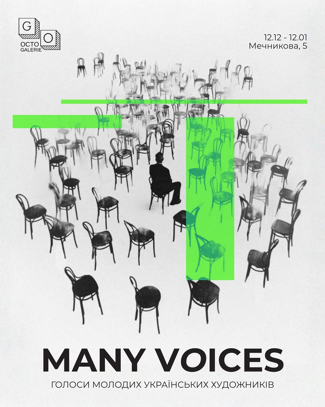 Відкриття виставки MANY VOICES