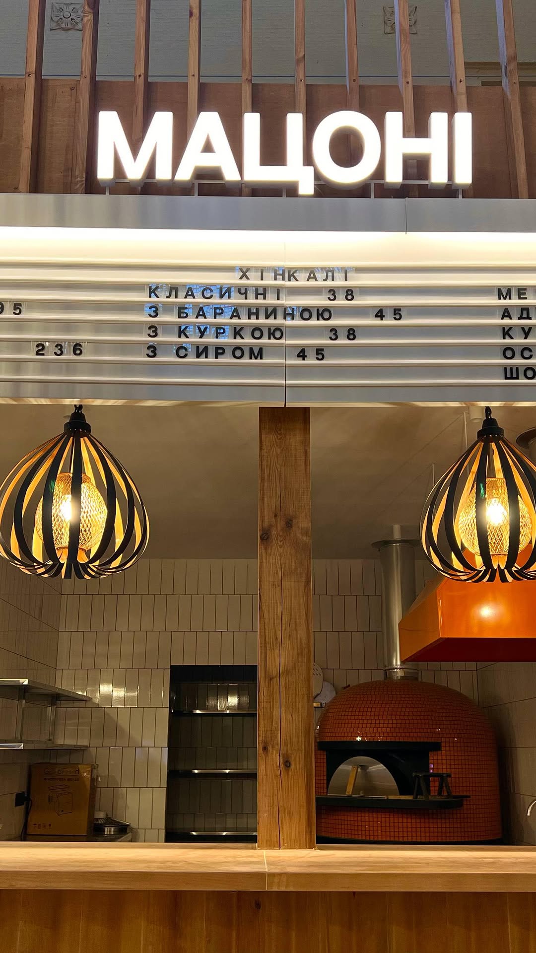 Відкриття Мацоні