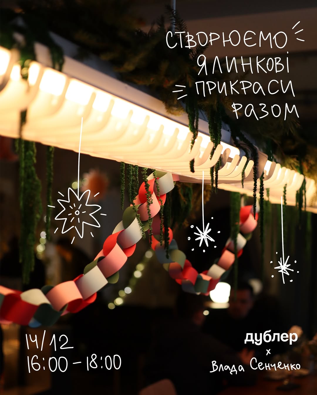 МК зі створення паперових іграшок