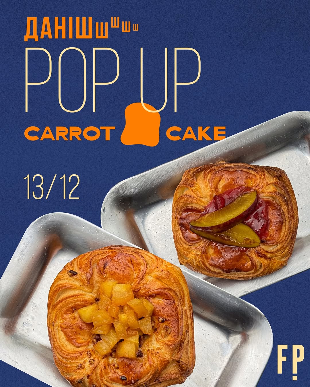 Поп-ап з данішами