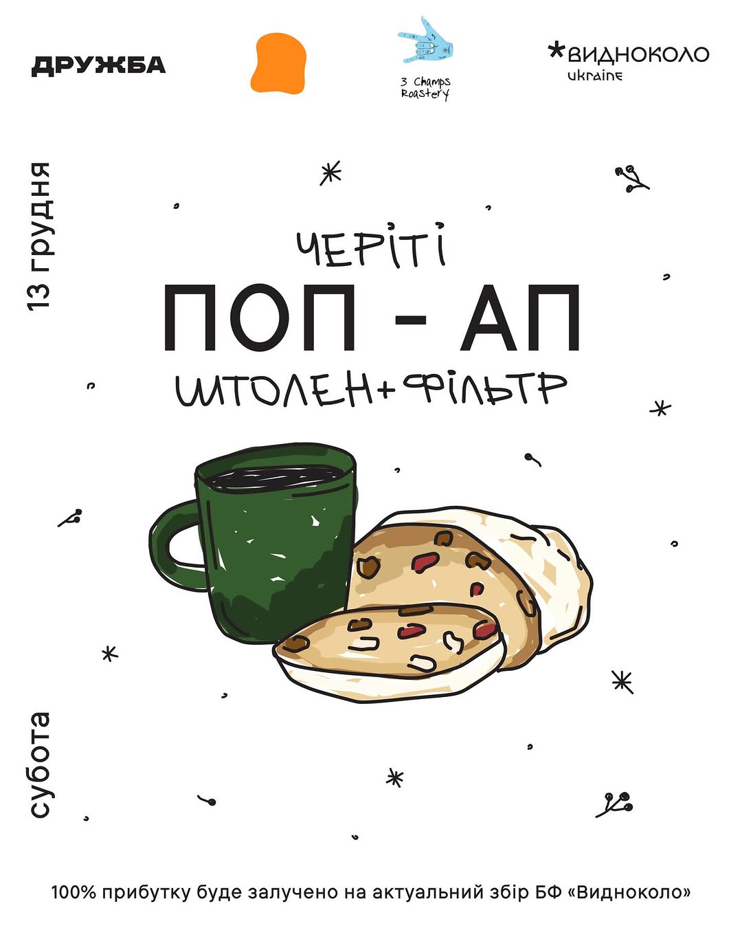 Поп-ап черіті