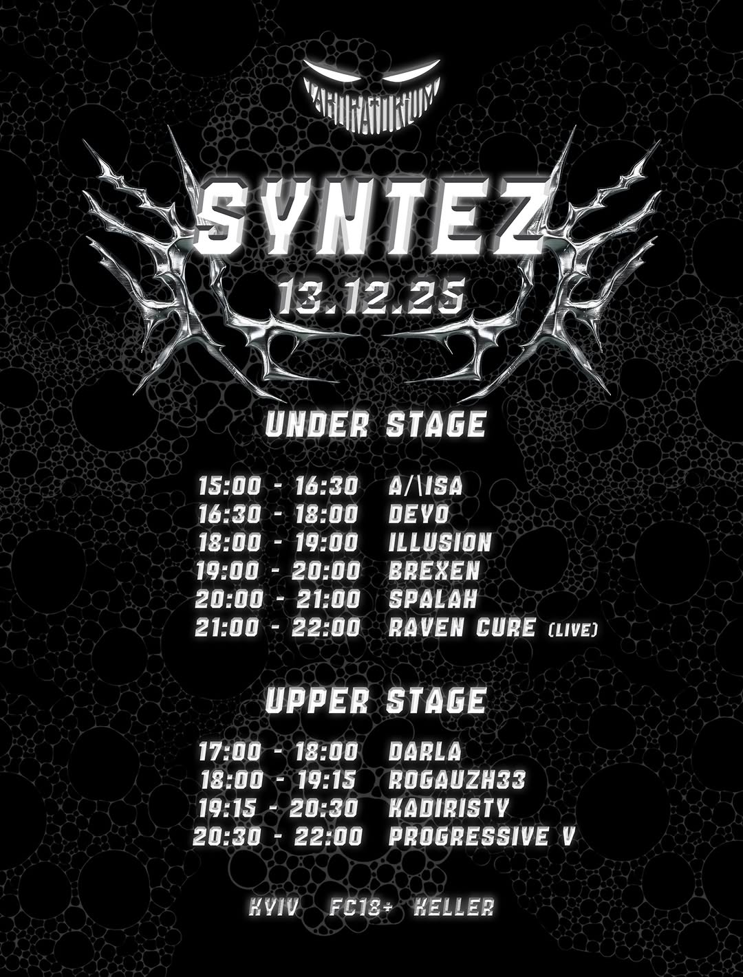 Фінальна вечірка проєкту Синтез