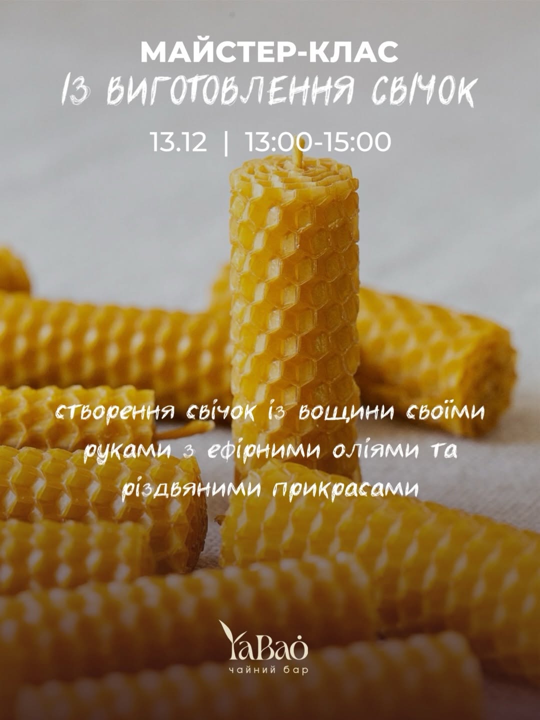 МК з виготовлення свічок