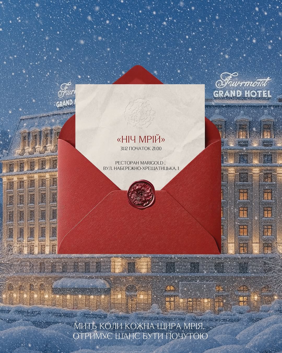 Новорічна вечірка