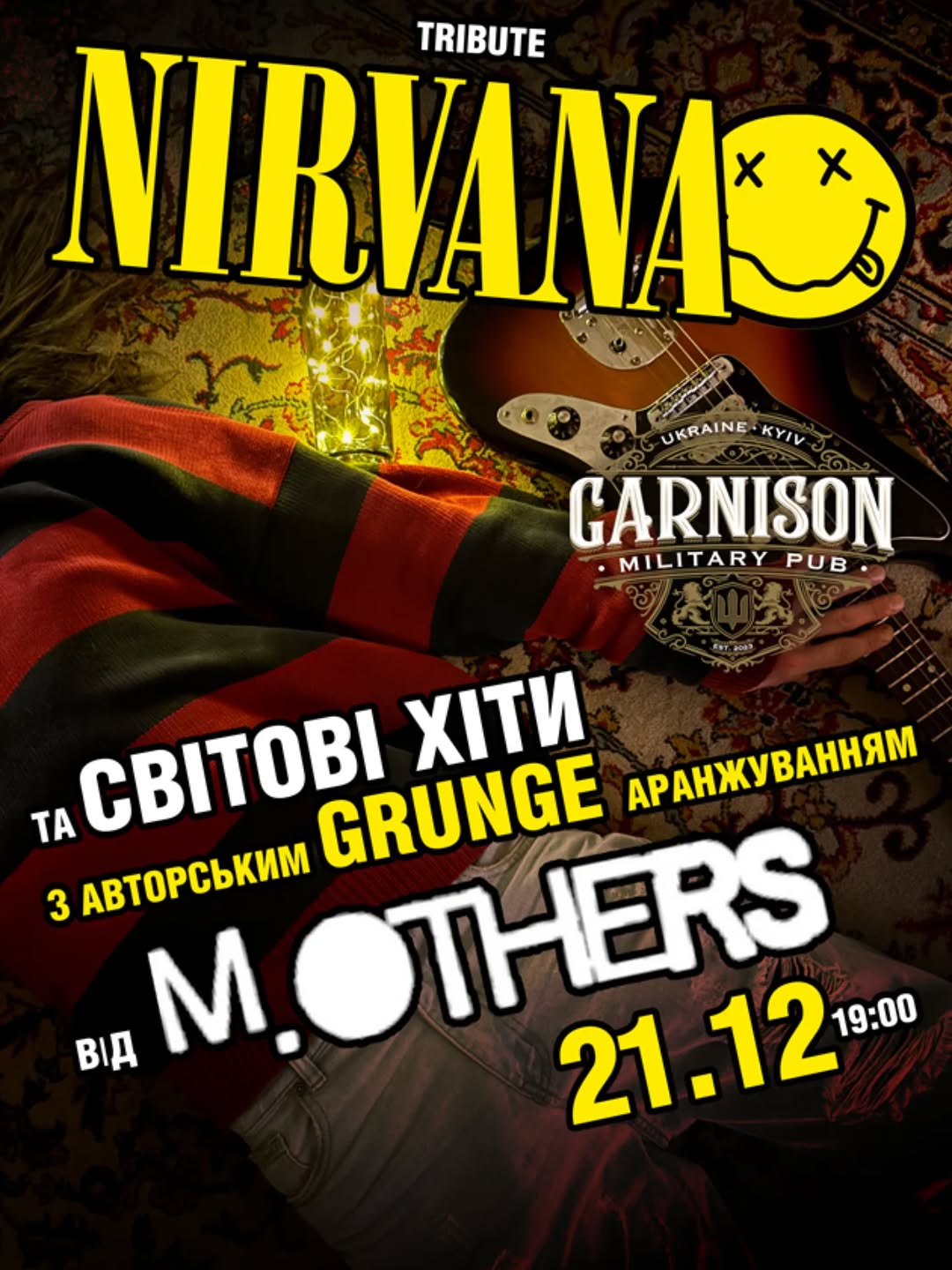 Триб’ют Nirvana