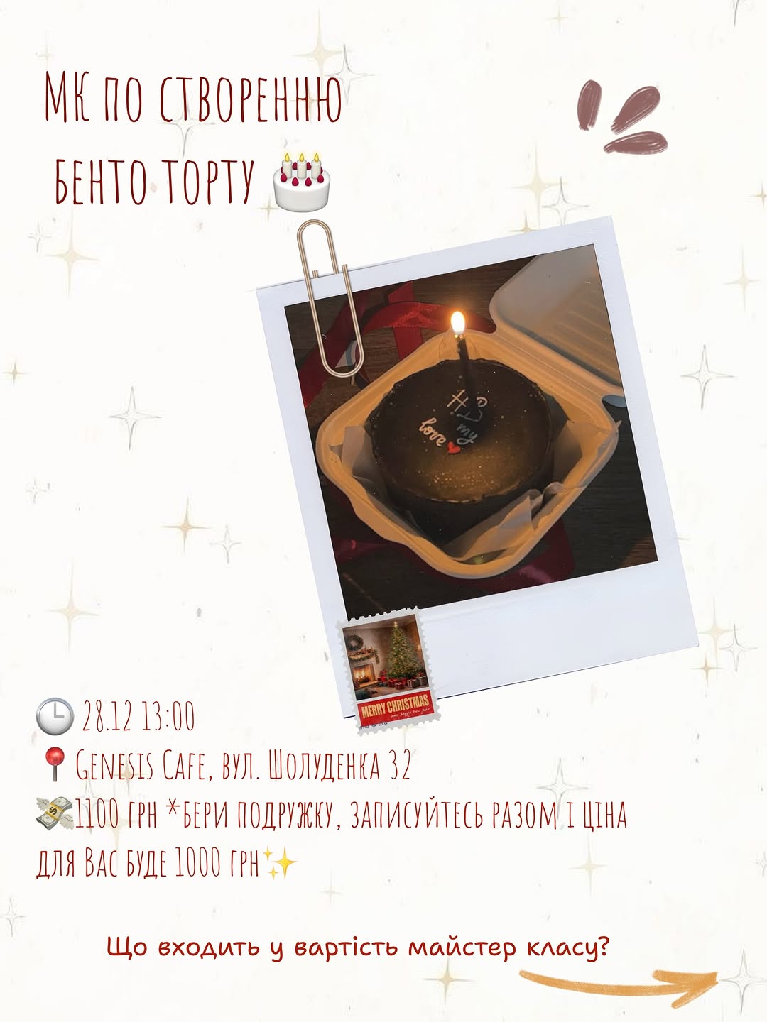 МК по створенню бенто тортиків