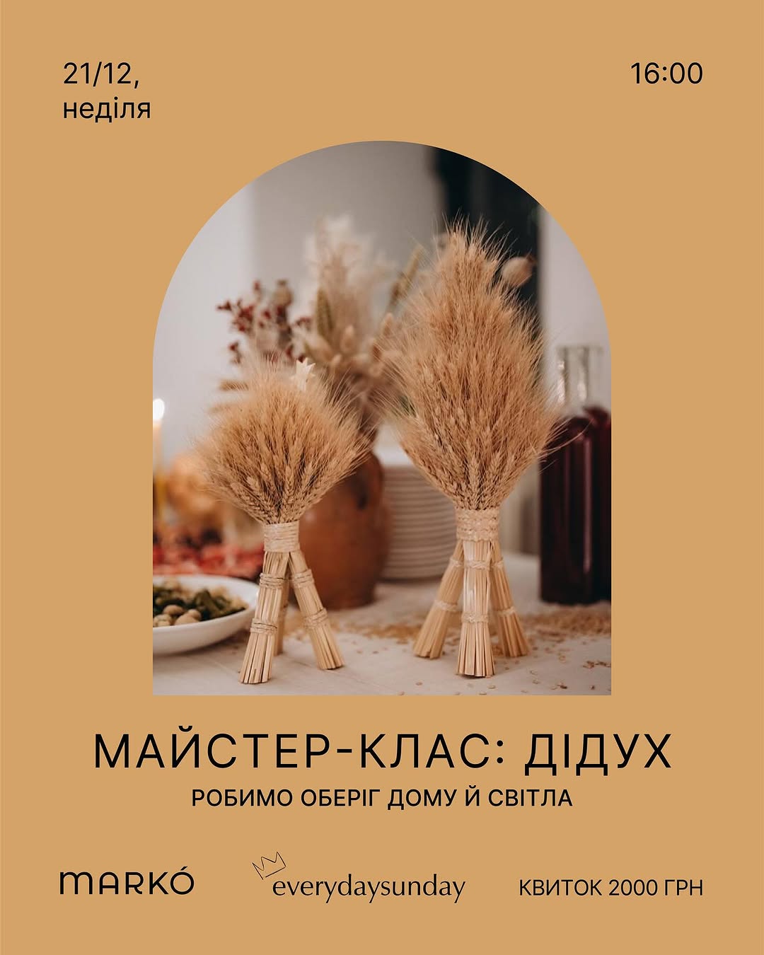 МК зі створення дідуха