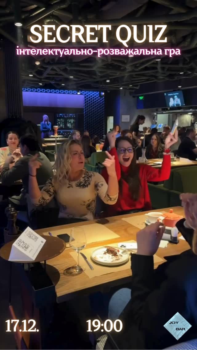 Різдвяний квіз