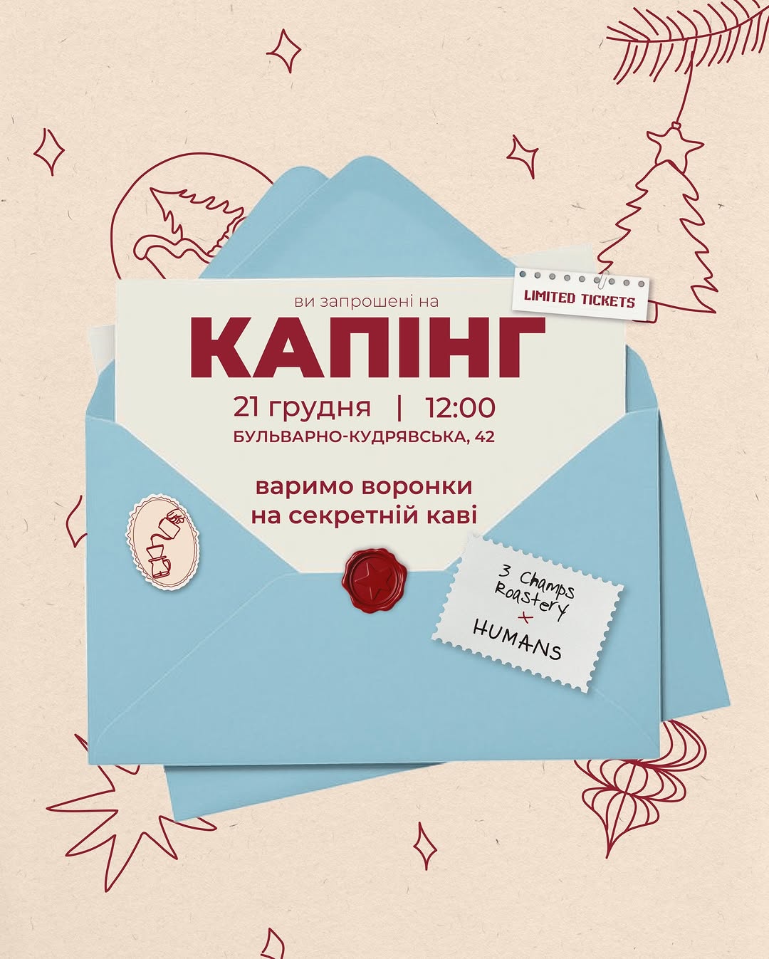 Фінальний капінг 3 Champs