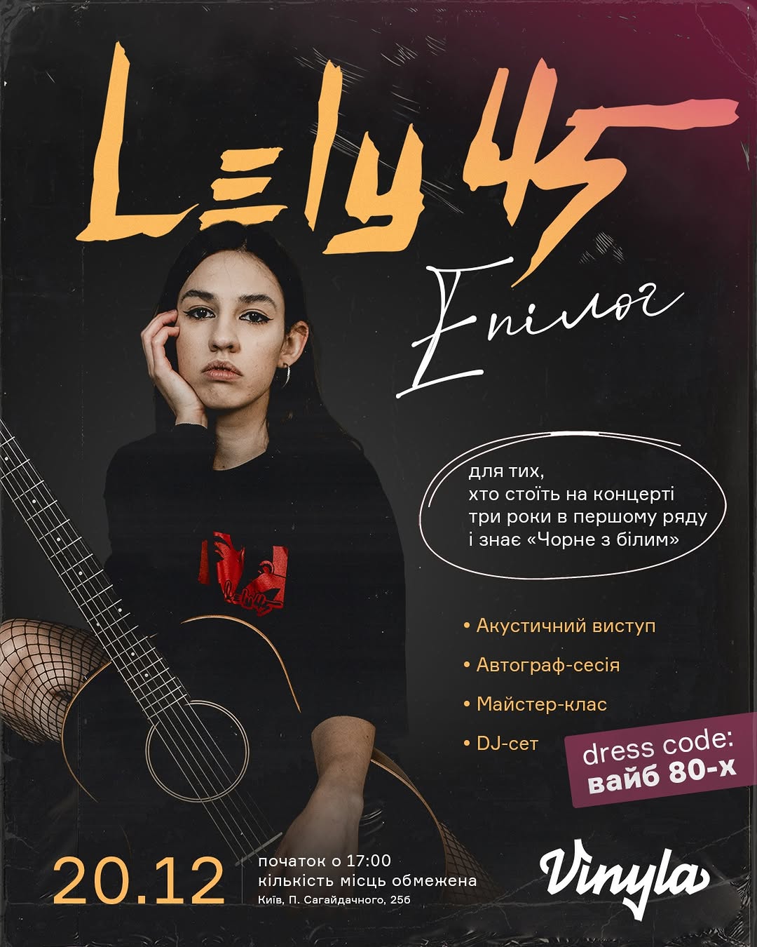 Новорічна вечірка