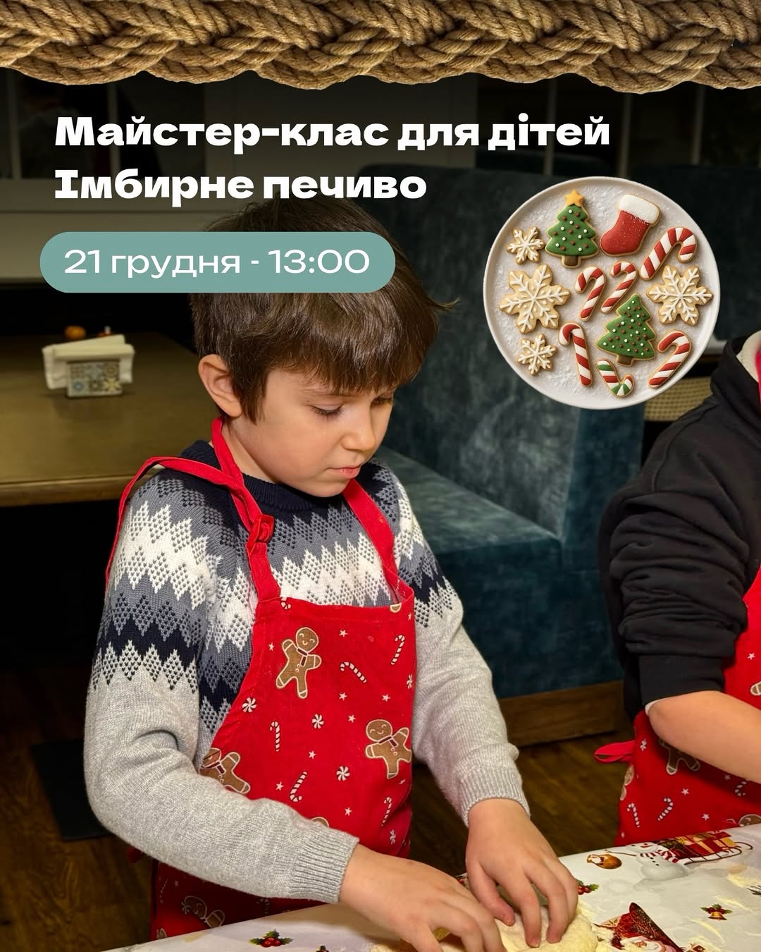 МК з розмальовування імбирного печива