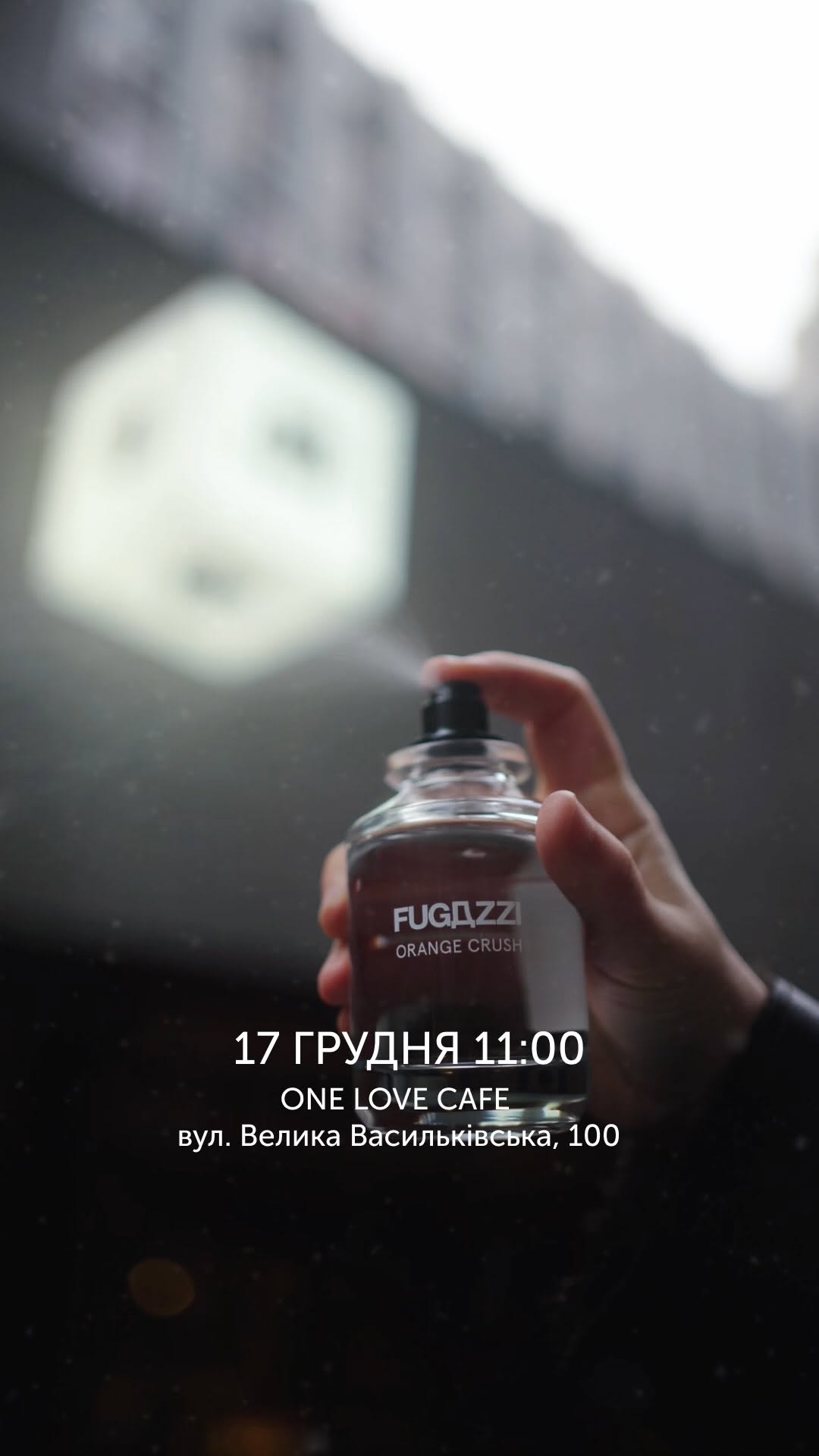 Outdoor вечірка з ароматами Fugazzi